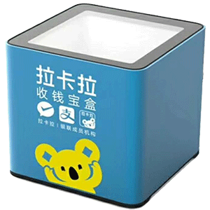 哈密拉卡拉收款宝盒